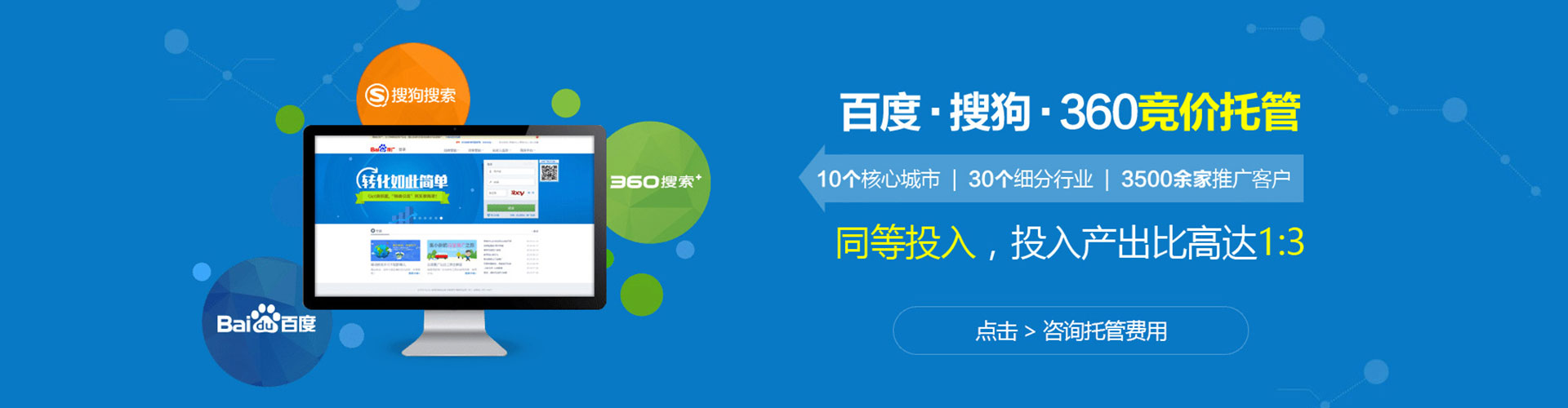 清原sem推广