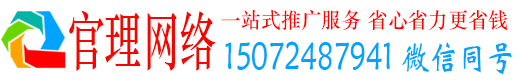 清原官理百度信息流